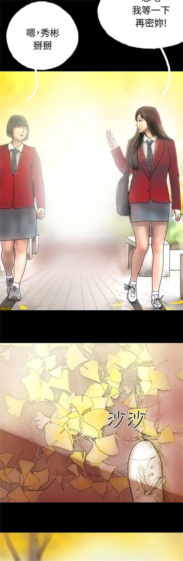 倒霉的动漫角色漫画,第41章：到底什么意思1图