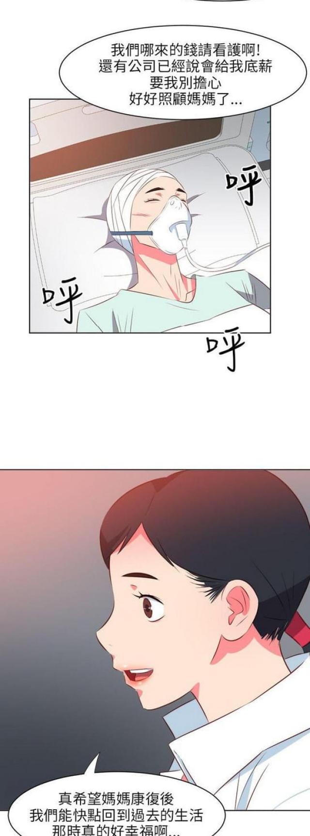 私刑刺客漫画,第4章：字画的主人3图