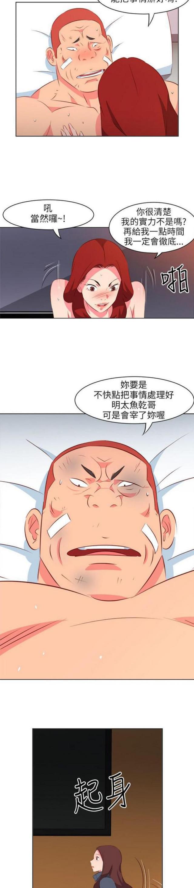 蓝天航班漫画漫画,第1章：凑钱1图