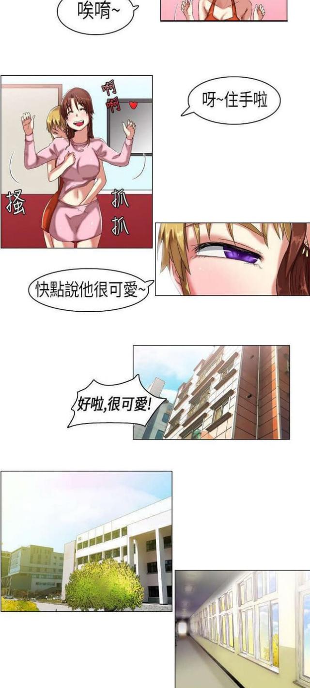 无味地狱漫画百度云漫画,第17话4图