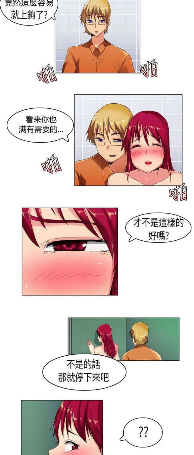 原野漫画更新了吗漫画,第11话4图