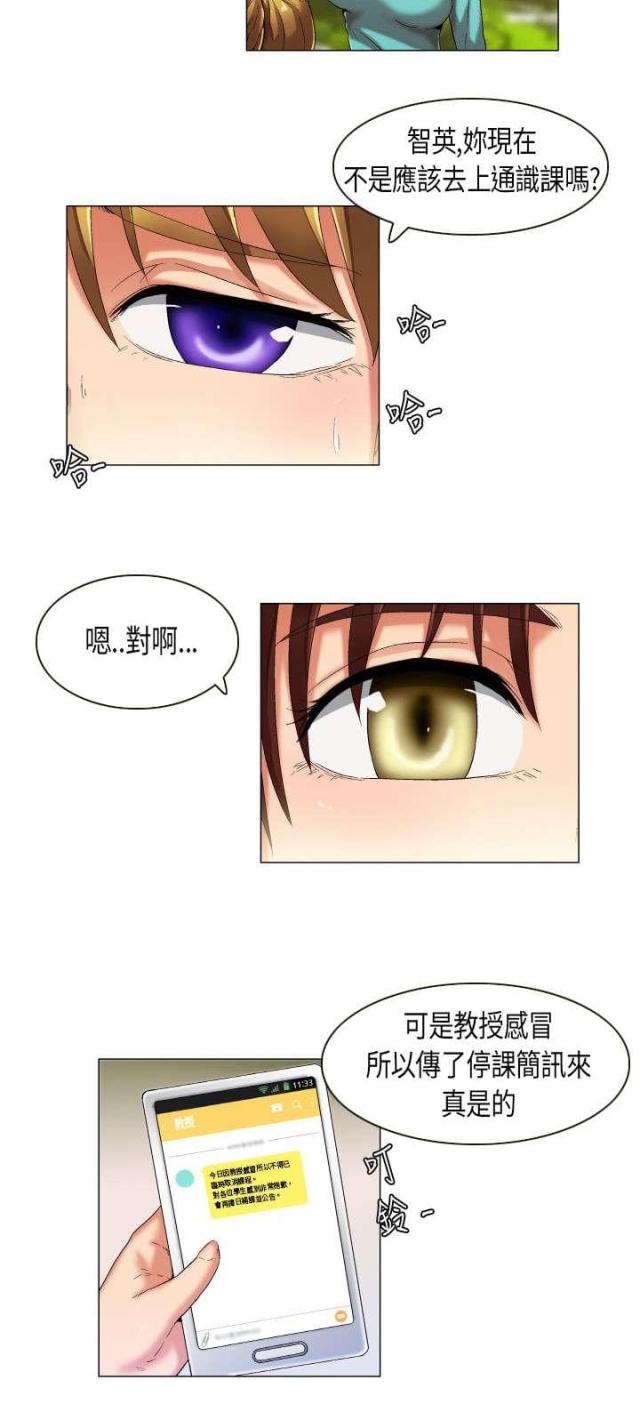 倒霉的吸血鬼漫画漫画,第45章：真搞笑5图