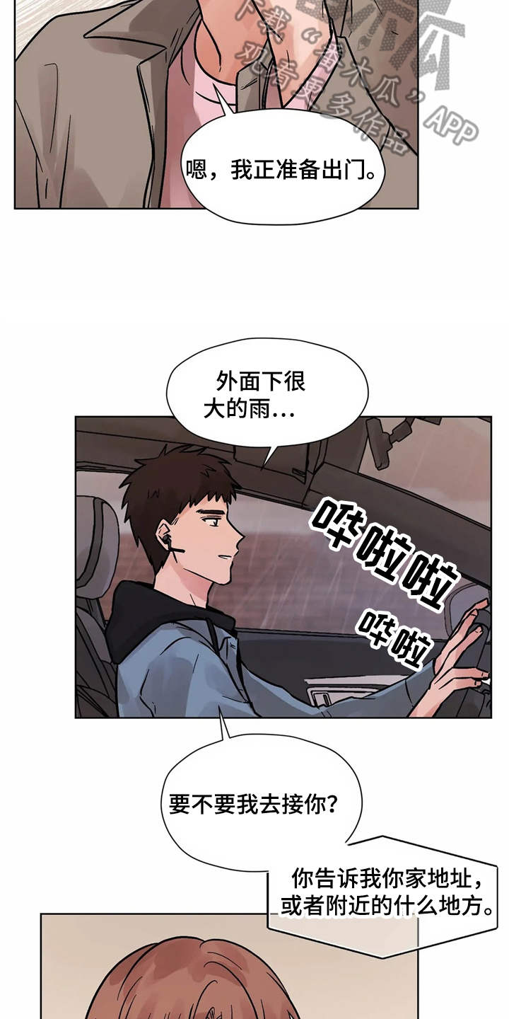 阴魂不散漫画漫画,第3话2图