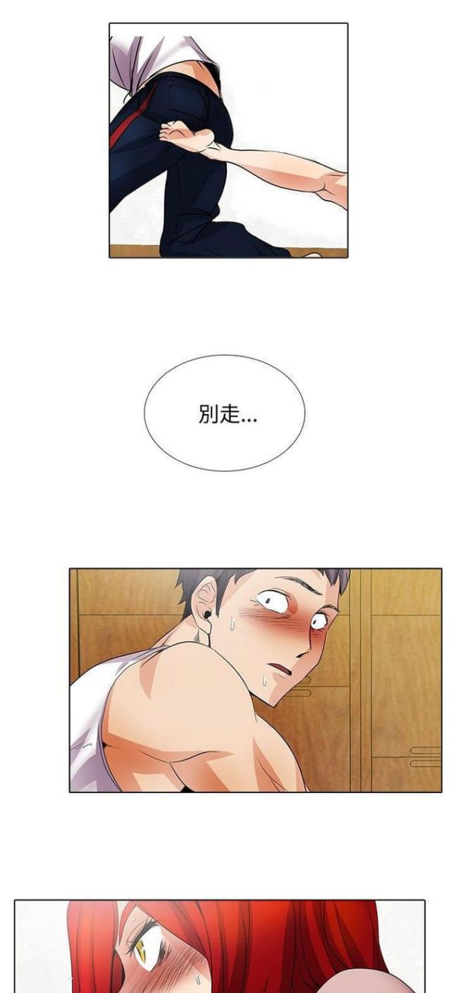 同居漫画男主叫什么漫画,第36话1图