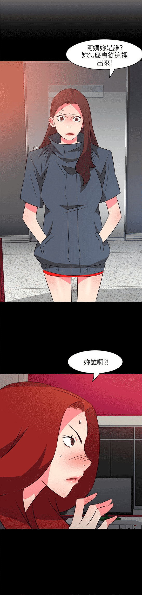 私刑刺客漫画免费观看全集漫画,第6章：暗藏机锋3图