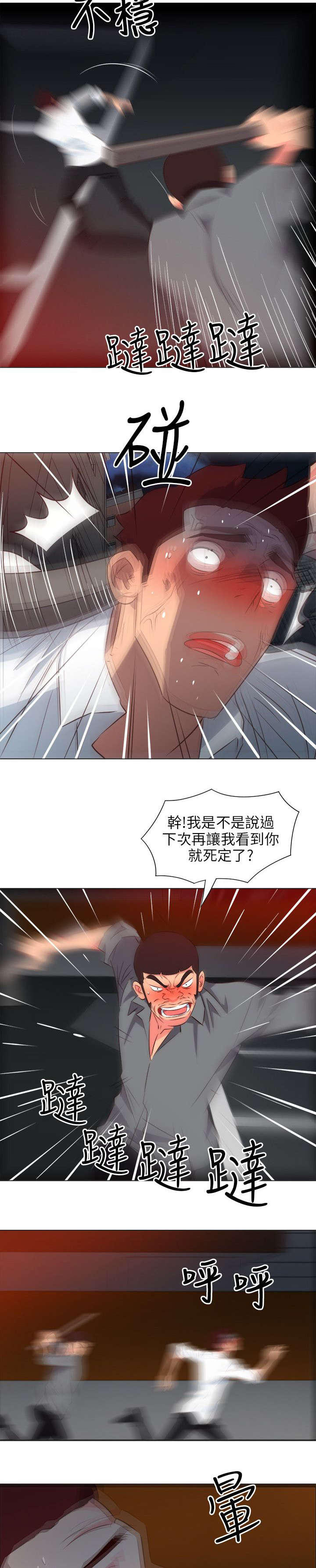 玩家生存指南漫画漫画,第21章：胡言乱语4图