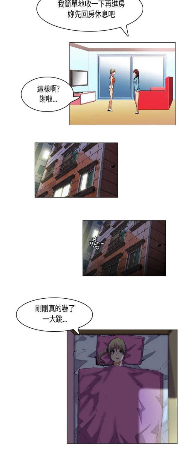 另类支付漫画漫画,第9章：差不多1图