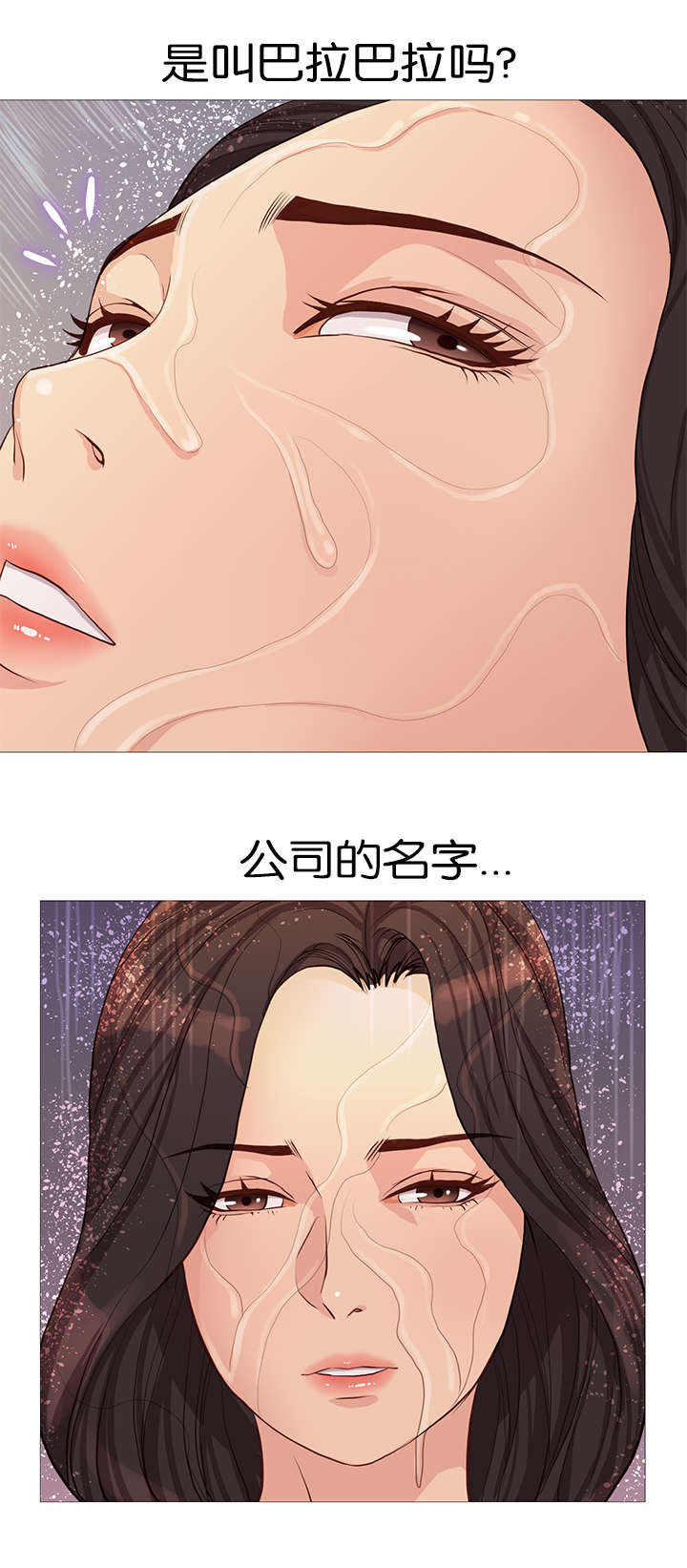 恶魔漫画漫画,第11话1图