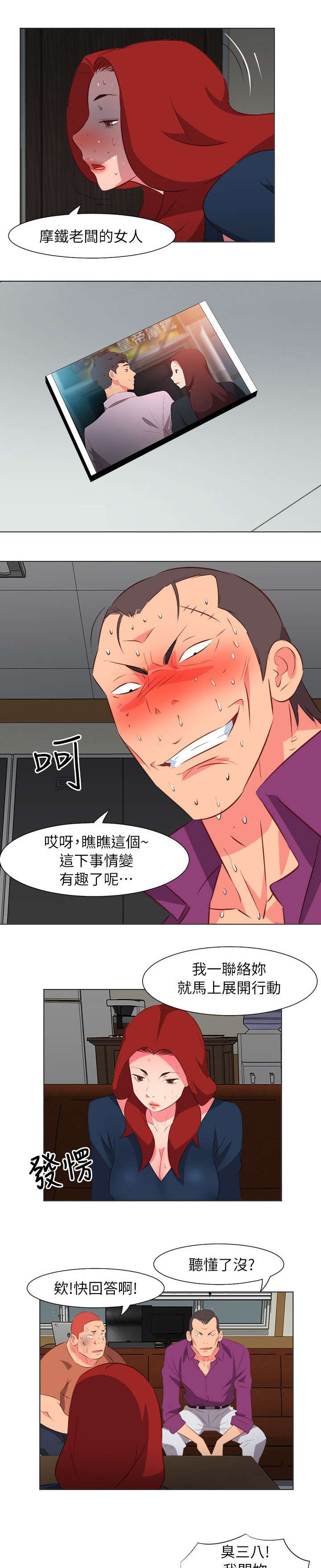 年下之恋漫画漫画,第43章：期待4图