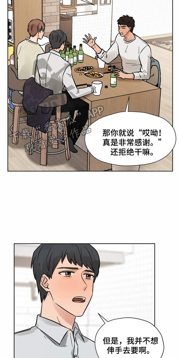 韩漫平行坠落主要内容漫画,第76话3图