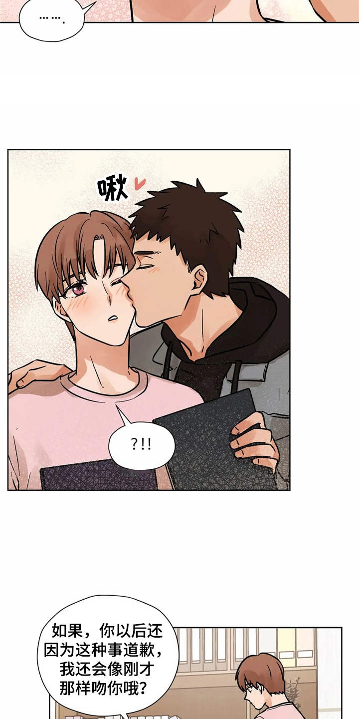 阴魂不散漫画漫画,第7话2图