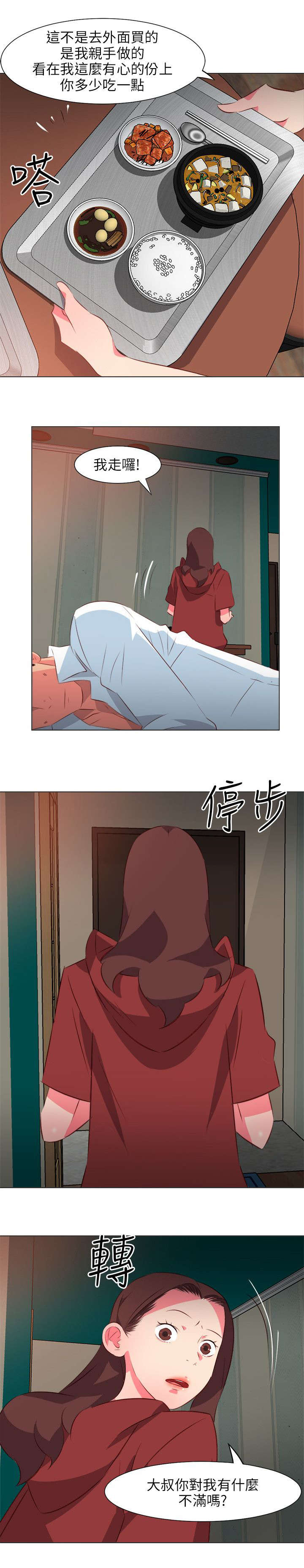 倒霉的吸血鬼漫画漫画,第29章：偷偷摸摸3图