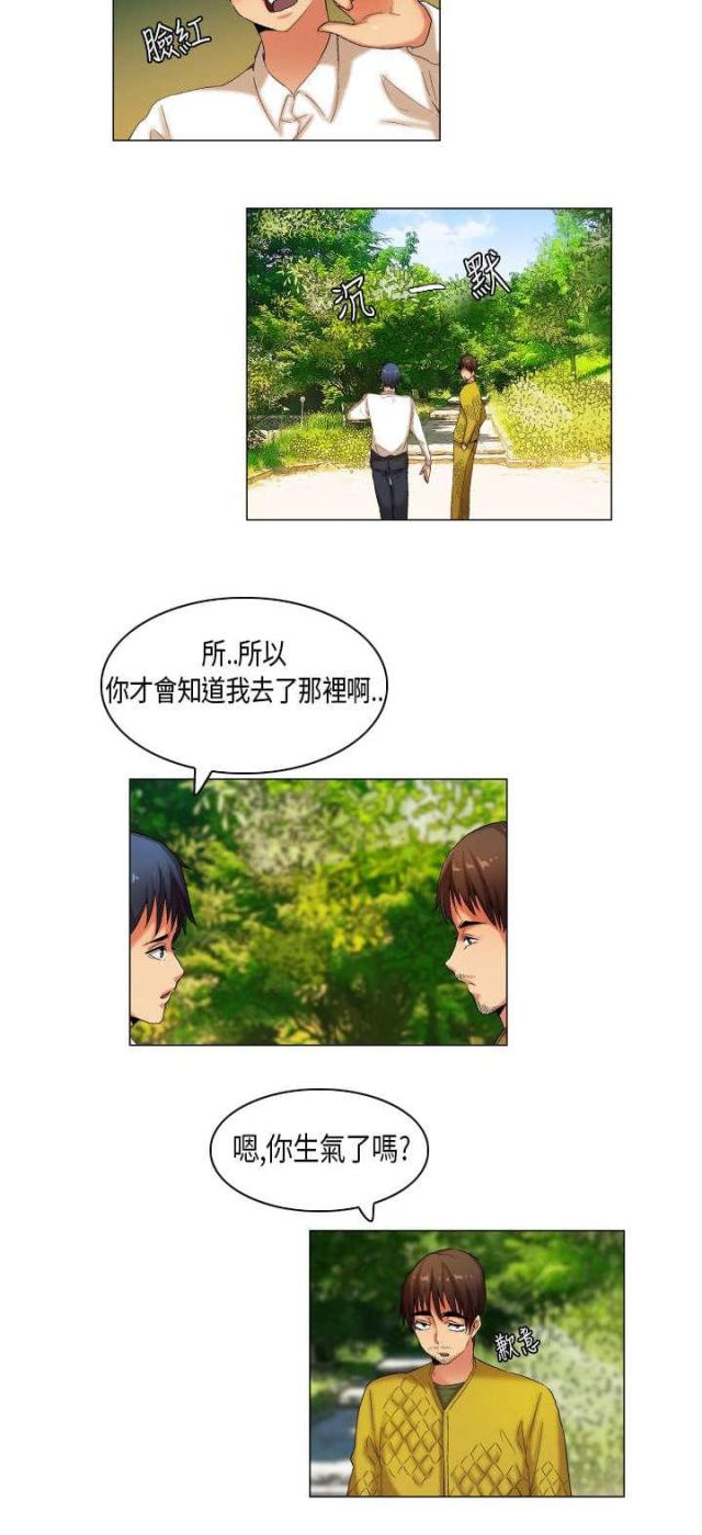 倒插门插图漫画,第3章：恍若隔世5图