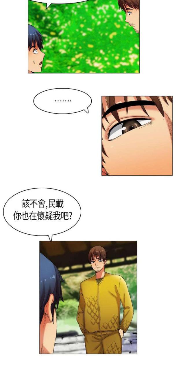 倒霉的动漫角色漫画,第47章：哭包5图