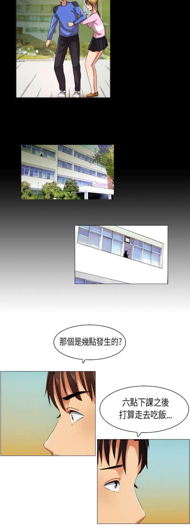 倒霉的吸血鬼杰伊漫画,第42章：我代替他4图