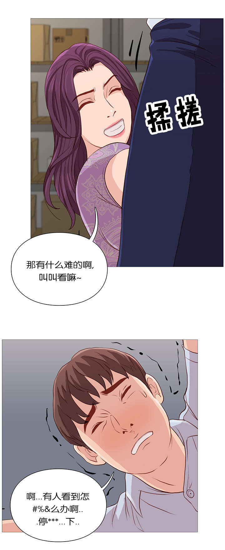 恶魔漫画漫画,第14话1图
