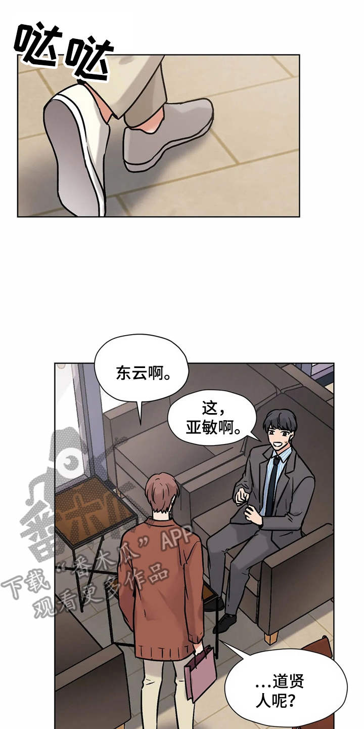 平行线漫画免费阅读漫画,第79话3图