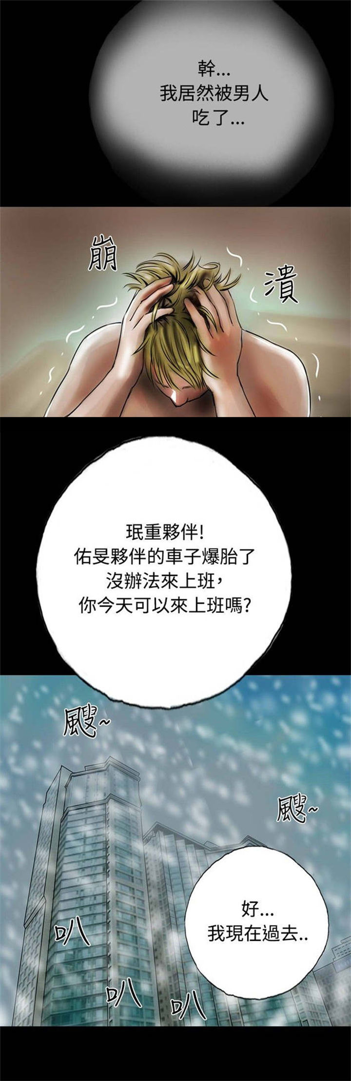 阴魂不散女主角是谁漫画,第4话2图