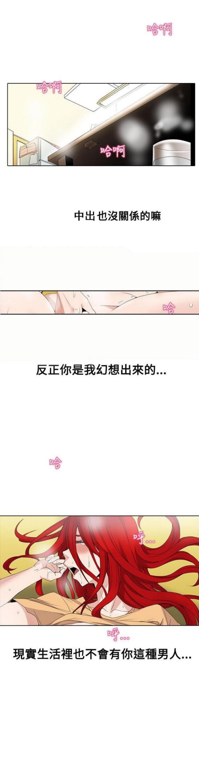 同居漫画漫画,第4话5图