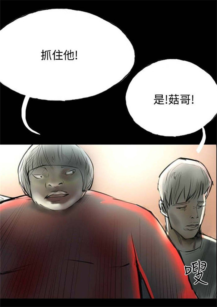 疯狂禁锢漫画免费读漫画下拉漫画,第41章：毒药1图