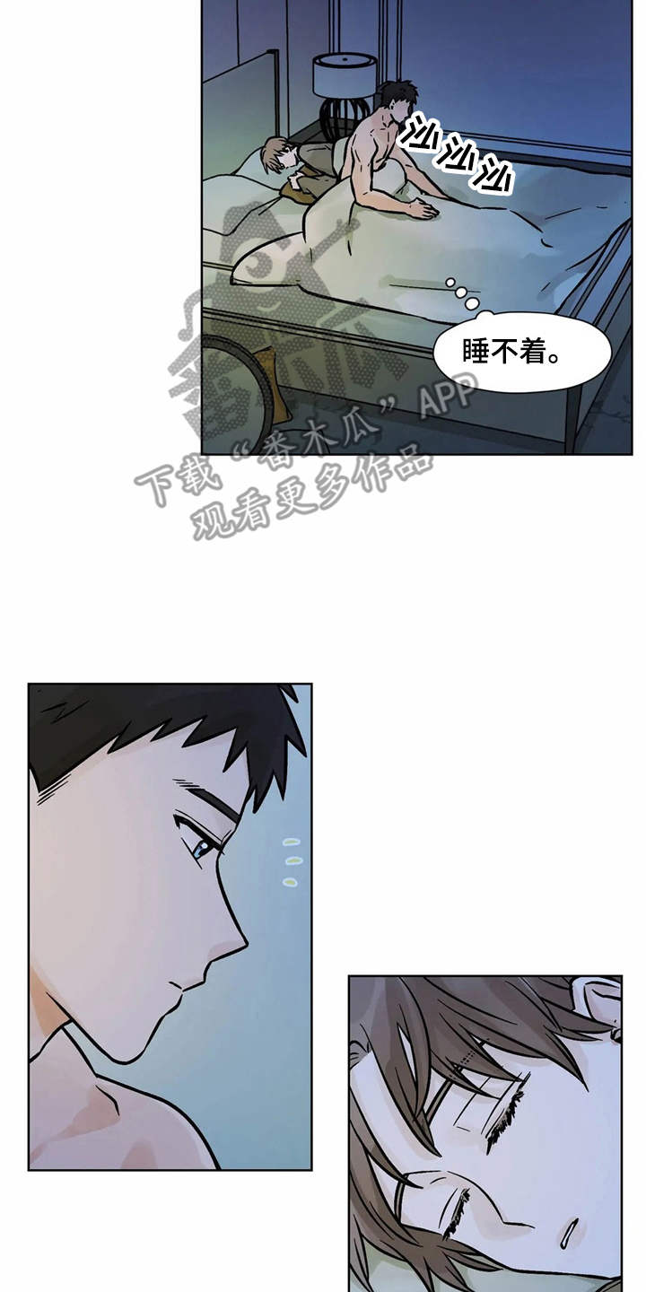 玩家生存指南漫画漫画,第35章：固执1图