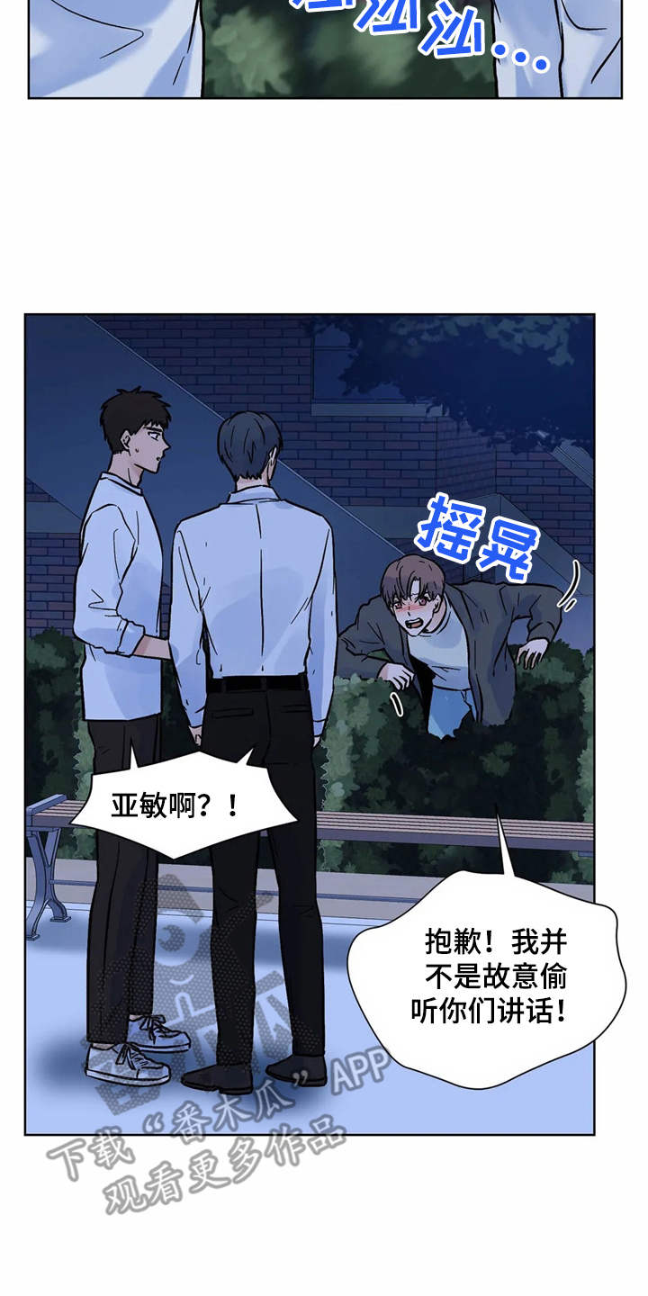 阴魂不散漫画漫画,第12话3图
