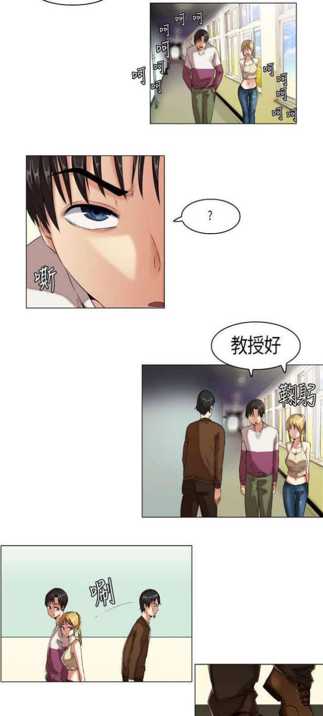 难言爱漫画漫画,第5话4图