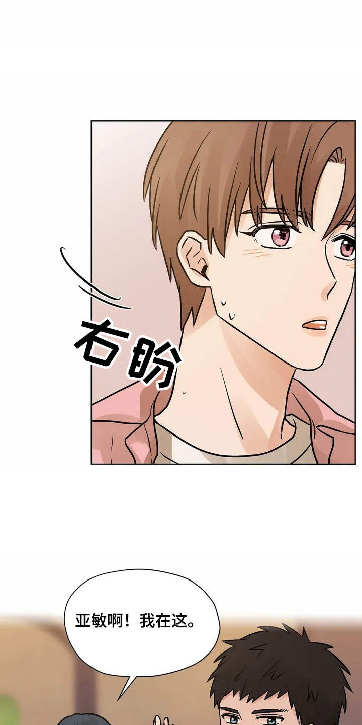 玩家生存指南漫画漫画,第36章：激怒1图