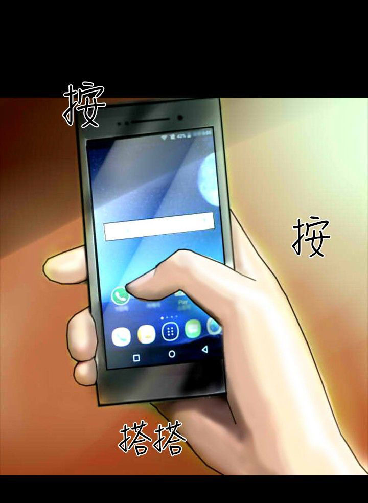 韩漫平行坠落主要内容漫画,第74话5图