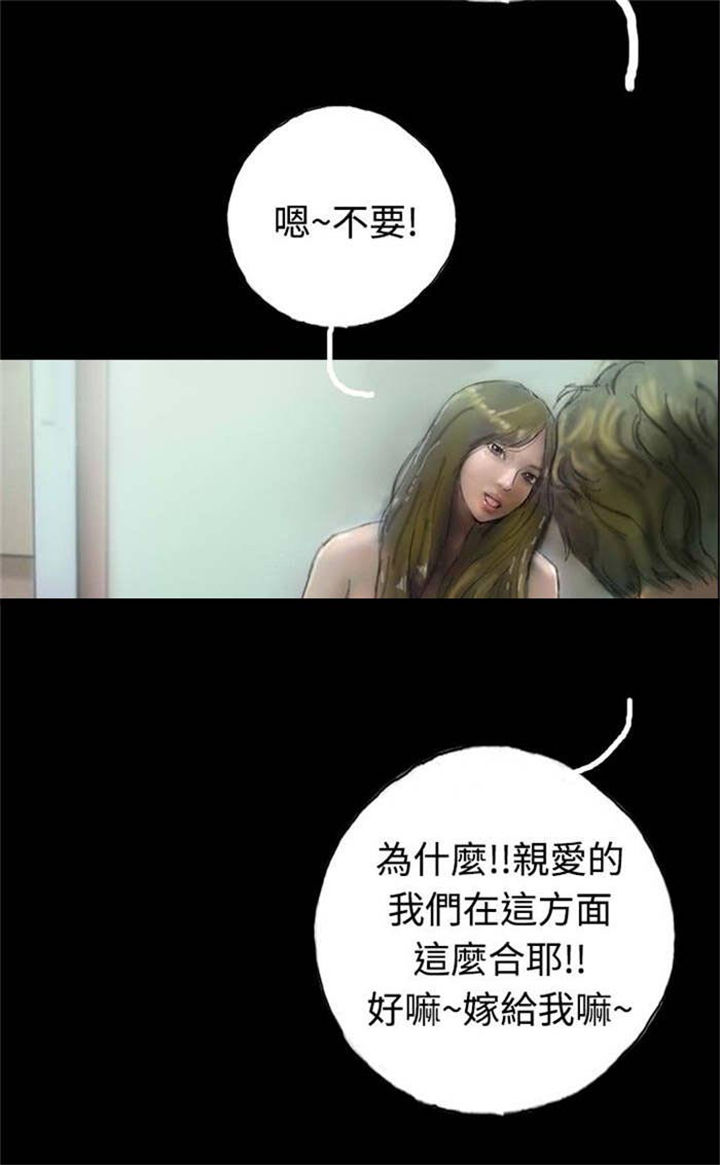 意料之外番茄小说漫画,第4话5图
