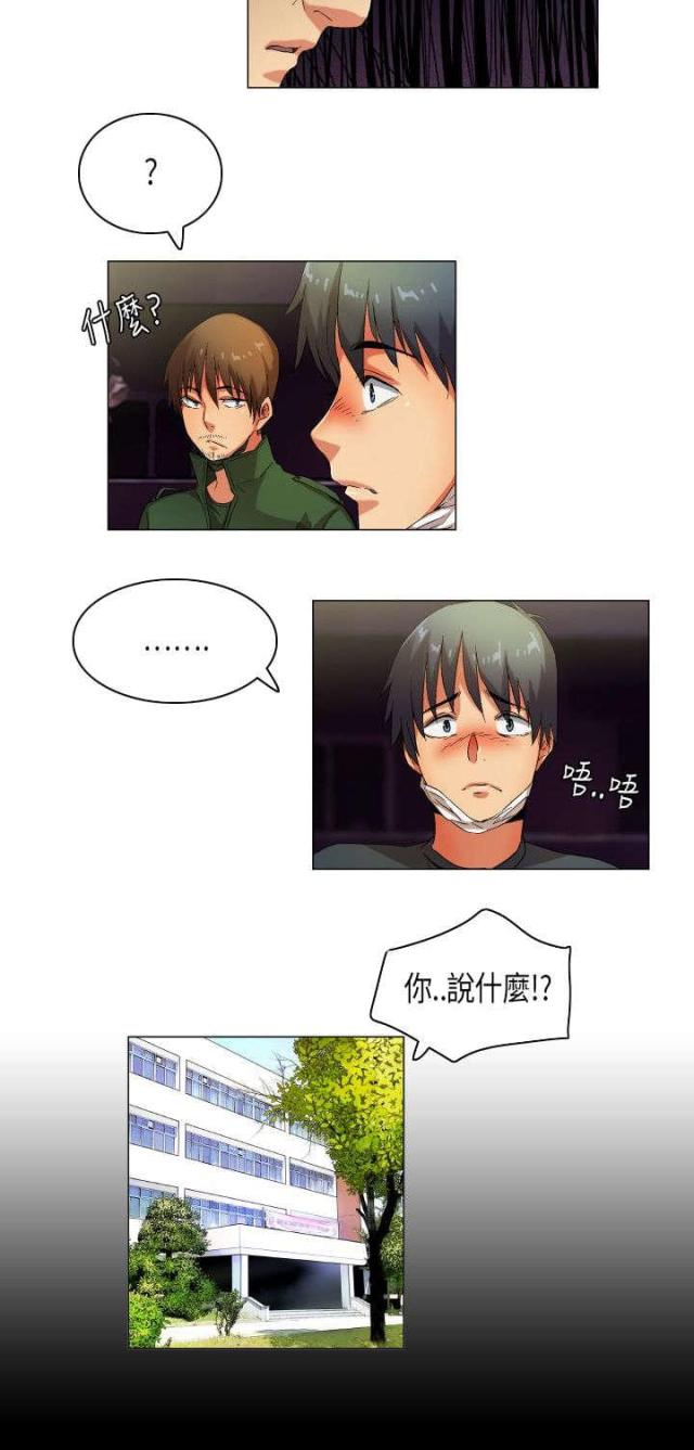 舞蹈系的日子漫画漫画,第8章：决心6图