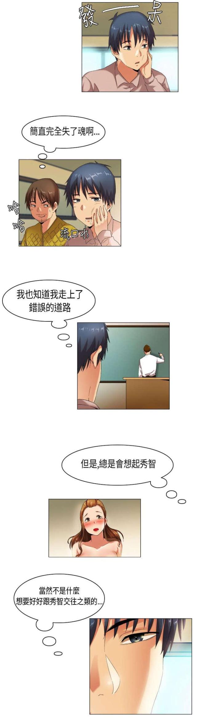 孽缘漫画漫画,第15章：关注7图