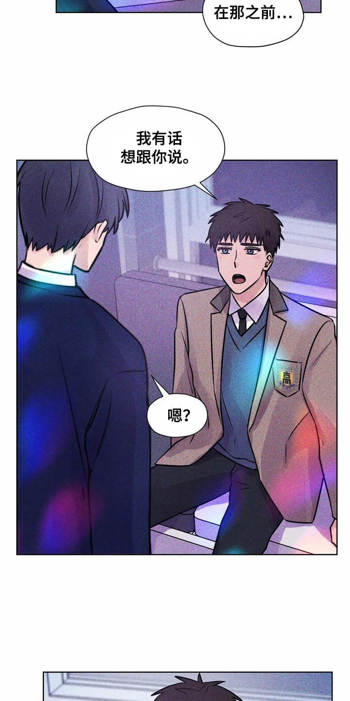 玩家生存指南漫画漫画,第34章：打人1图