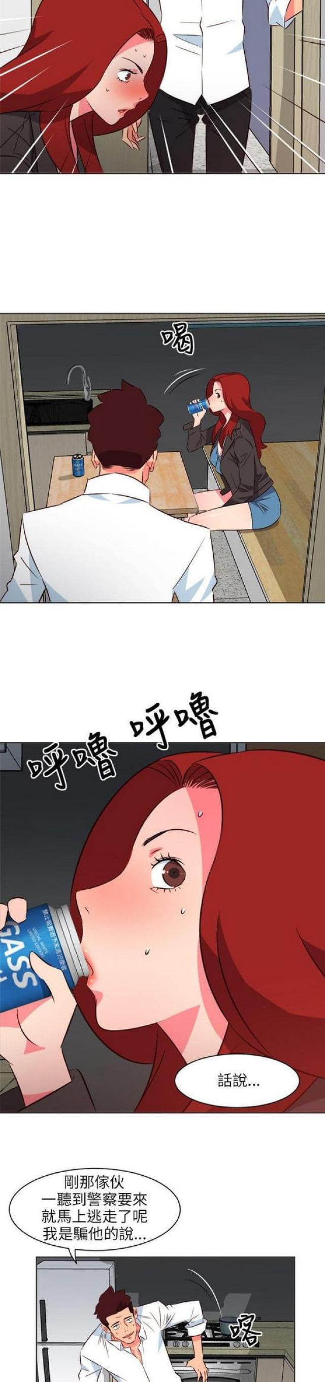 蓝天航班漫画漫画,第6章：好美啊1图