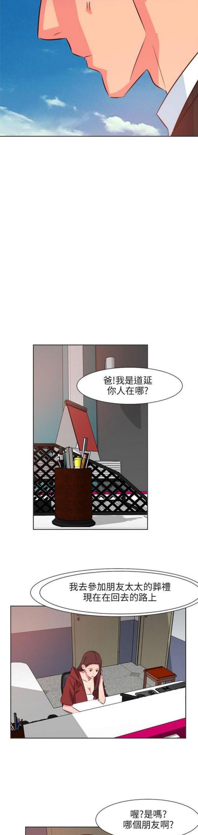 倒霉的吸血鬼漫画漫画,第29章：准备3图