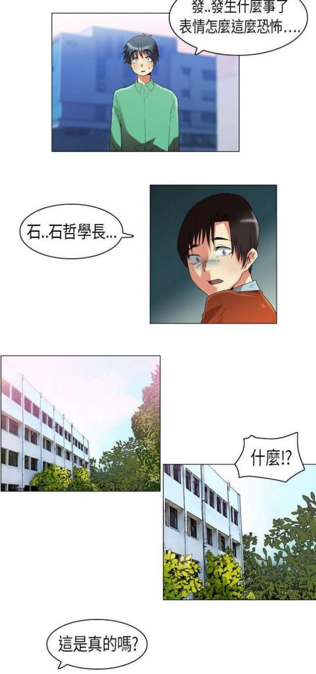 难言爱漫画漫画,第2话4图