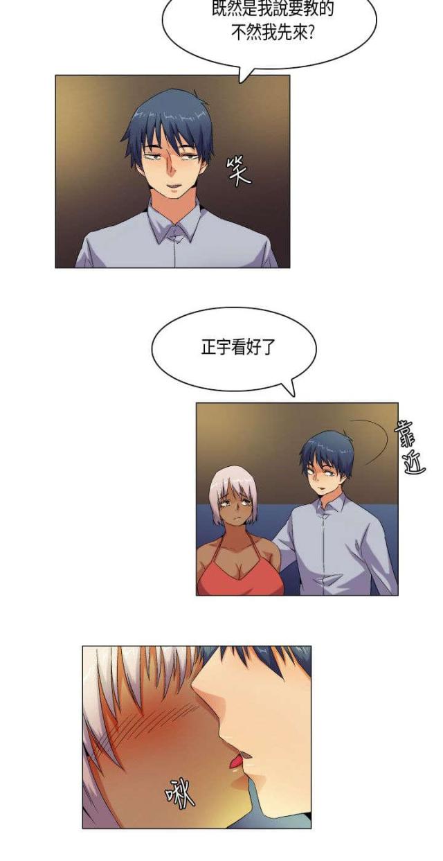 玩家生存守则漫画全集免费漫画,第40章：乖孩子2图