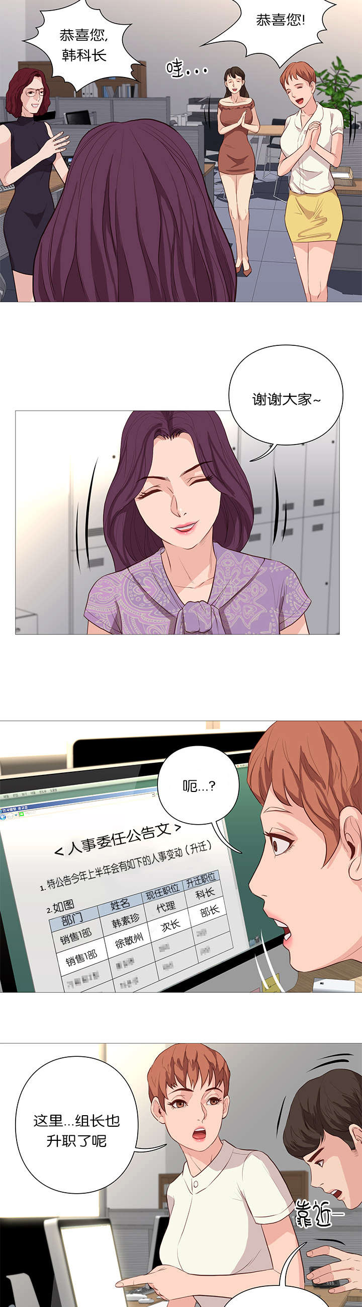恶魔漫画漫画,第12话1图