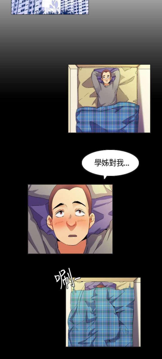 倒插门插图漫画,第7章：喜好5图