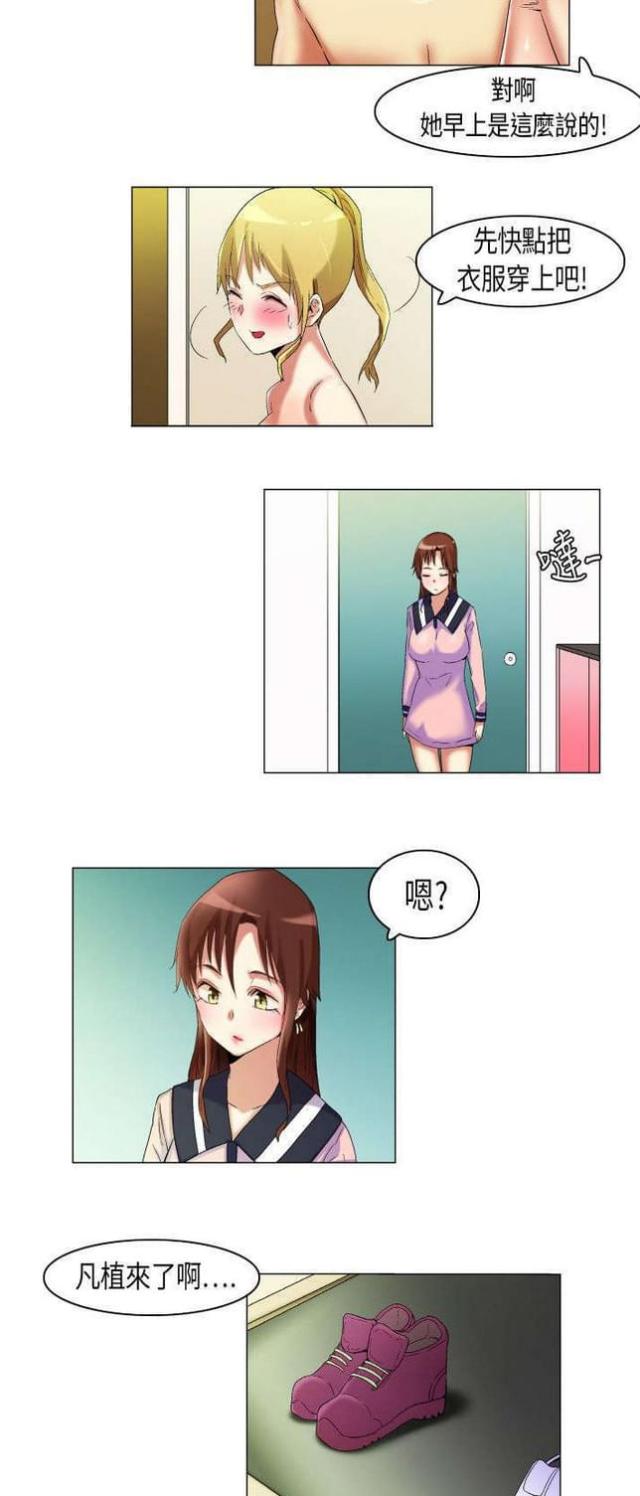 难言x。漫画,第11话4图