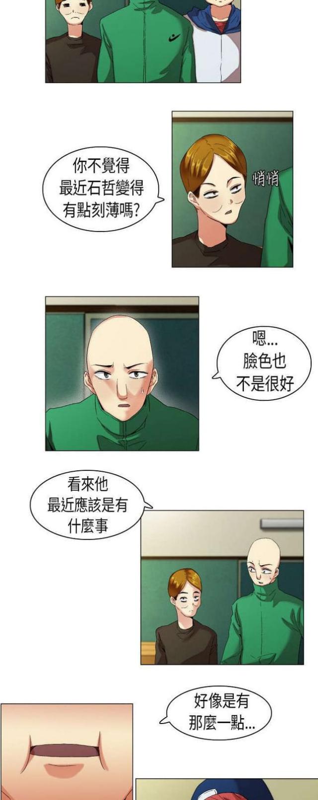 平行坠落更新到了第几话漫画,第91话3图