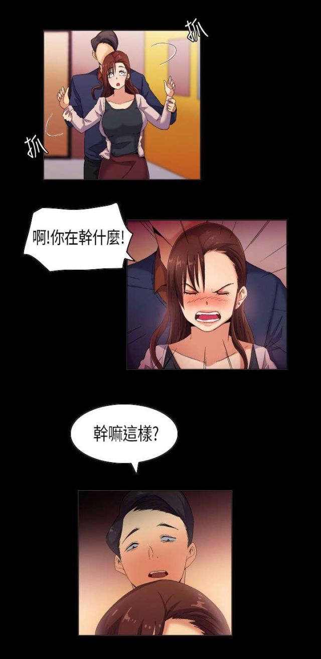 舞蹈系的日子漫画漫画,第1章：邀请5图