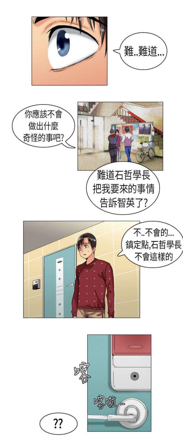 平行坠落更新到了第几话漫画,第85话3图