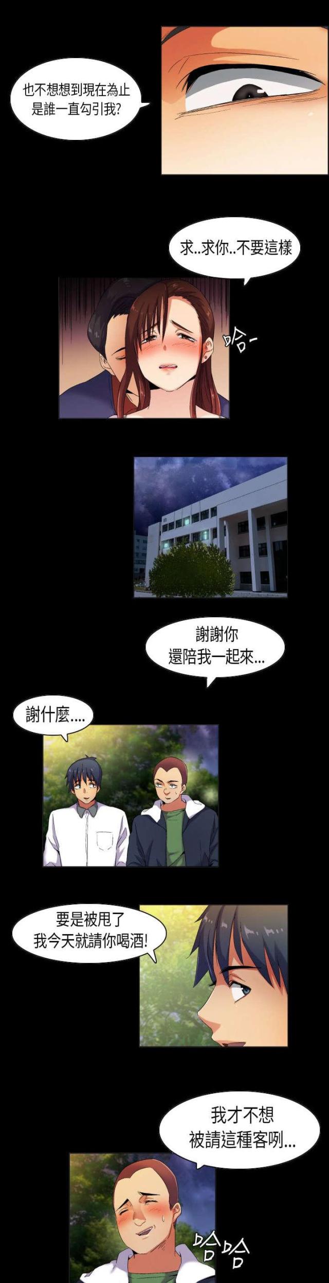 舞蹈系的日子漫画无圣光漫画,第7章：恼怒6图