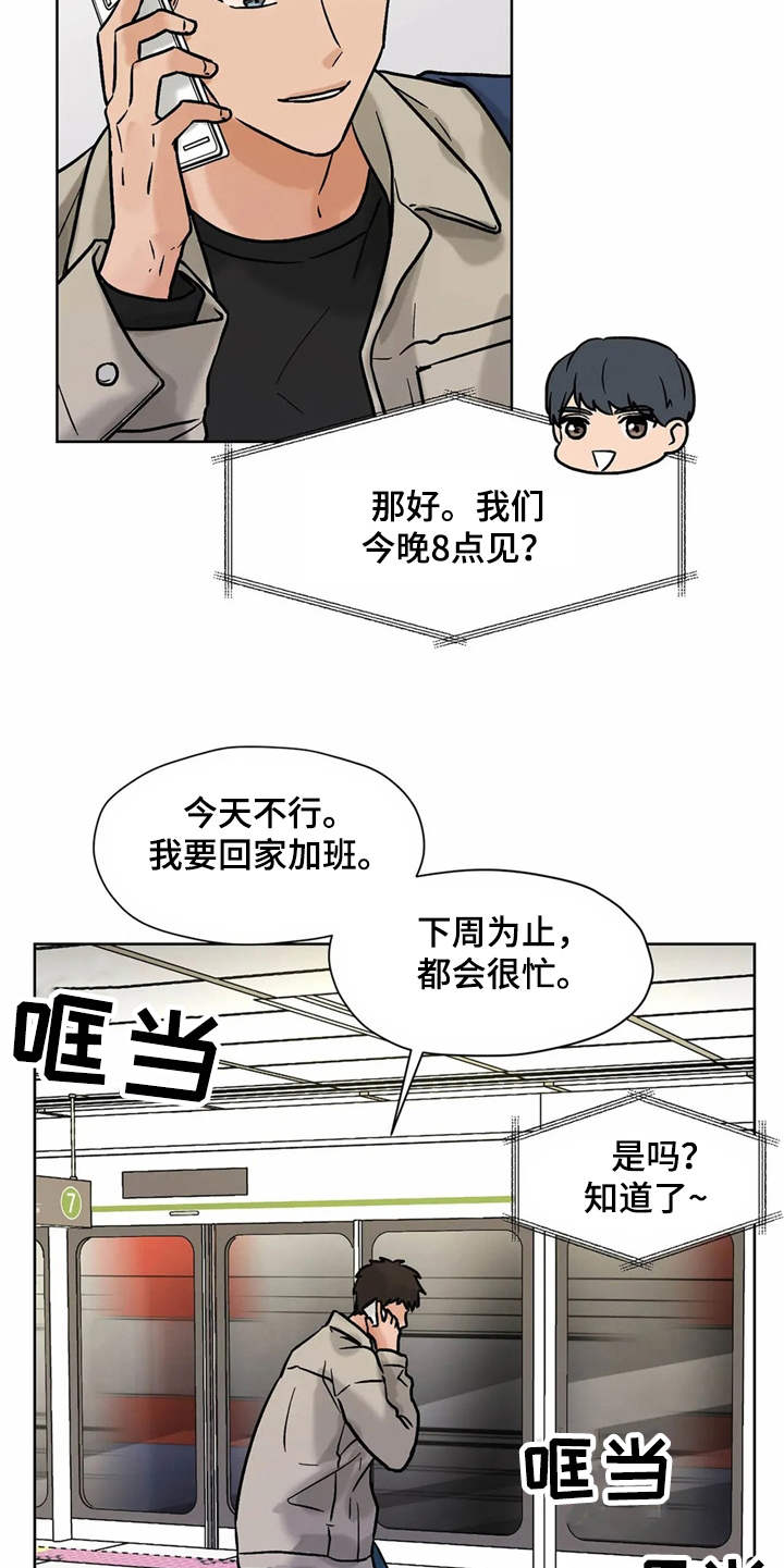 原野爱李漫画漫画,第5话3图