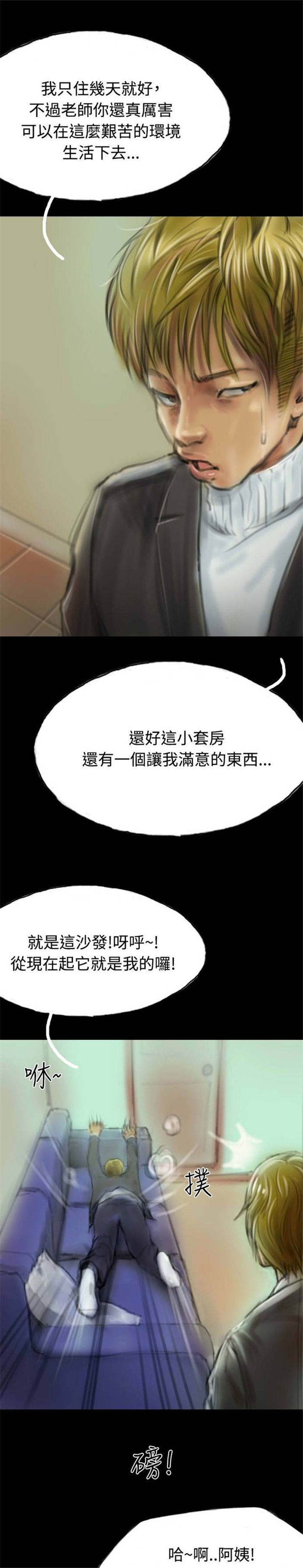 意料之外近义词漫画,第5话5图