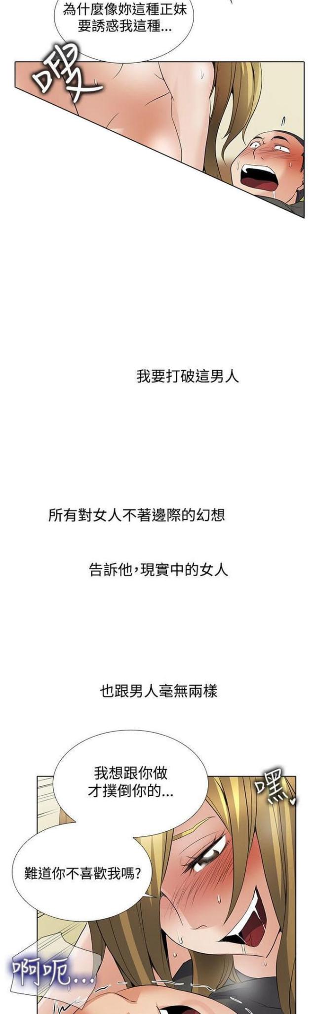 同居漫画讲的什么漫画,第48话5图