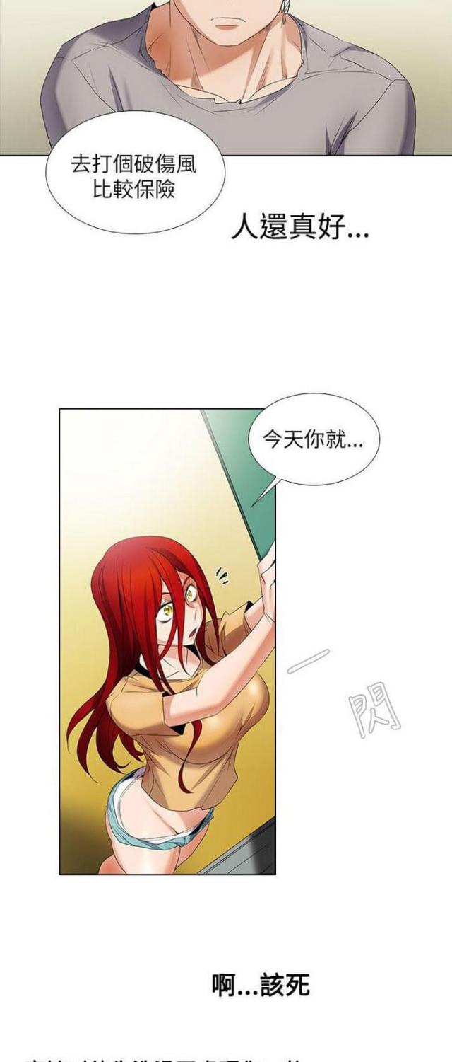同居漫画讲的什么漫画,第11话5图