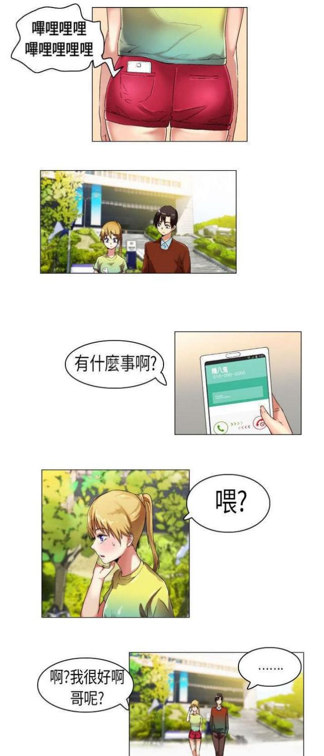 难言爱漫画漫画,第12话4图