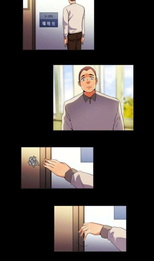 孽缘漫画漫画,第12章：糟心的梦6图